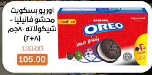 available at Beit El Gomla in Egypt - Cairo