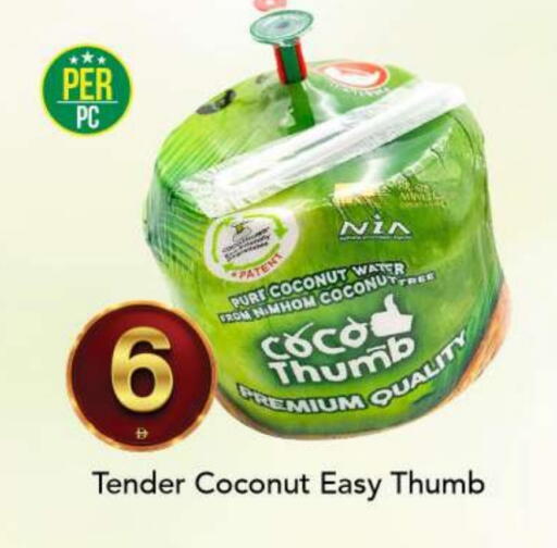 Coconut available at مارك & سيف in الإمارات العربية المتحدة , الامارات - أبو ظبي