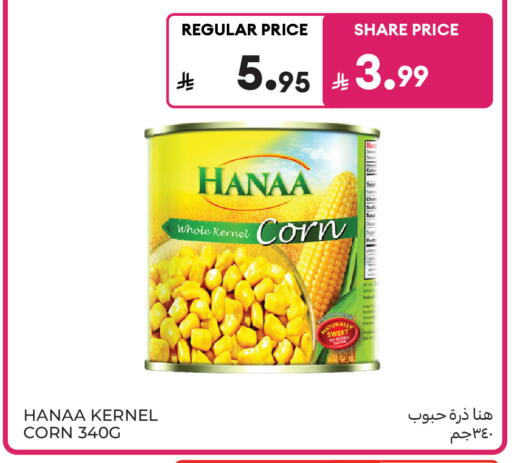 available at كارفور in مملكة العربية السعودية, السعودية, سعودية - جدة