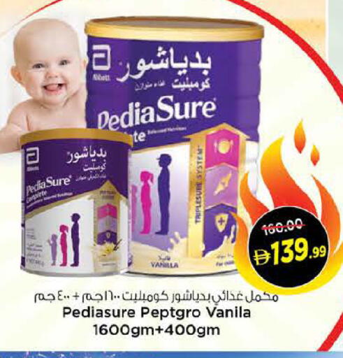 Vanilla available at نستو هايبرماركت in الإمارات العربية المتحدة , الامارات - الشارقة / عجمان