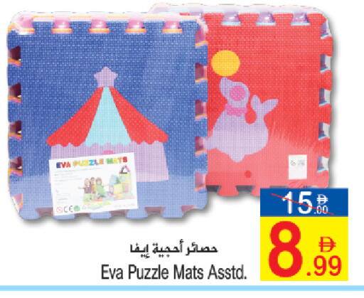 available at Sun and Sand Hypermarket in UAE - Fujairah