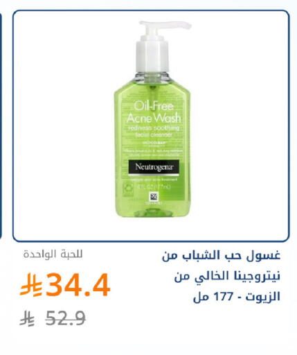 available at صيدليات غاية in مملكة العربية السعودية, السعودية, سعودية - جدة