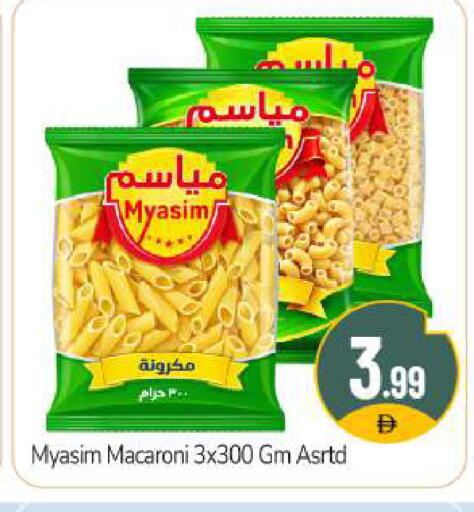 available at بيج مارت in الإمارات العربية المتحدة , الامارات - دبي