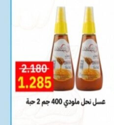 available at جمعية هدية التعاونية in الكويت - محافظة الأحمدي