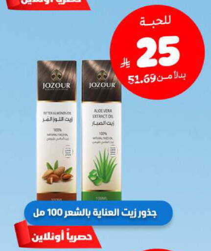 available at صيدلية المتحدة in مملكة العربية السعودية, السعودية, سعودية - الطائف