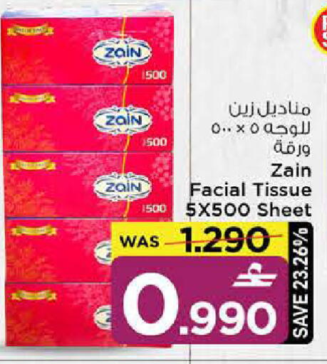 available at MARK & SAVE in Oman - Sohar