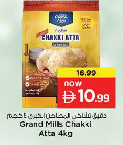 available at نستو هايبرماركت in الإمارات العربية المتحدة , الامارات - الشارقة / عجمان