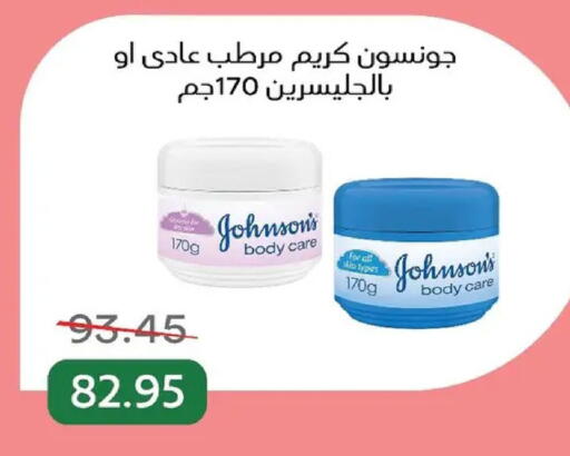 available at بيك مارت in Egypt - القاهرة