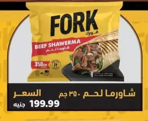 available at AlSultan Hypermarket in Egypt - Cairo