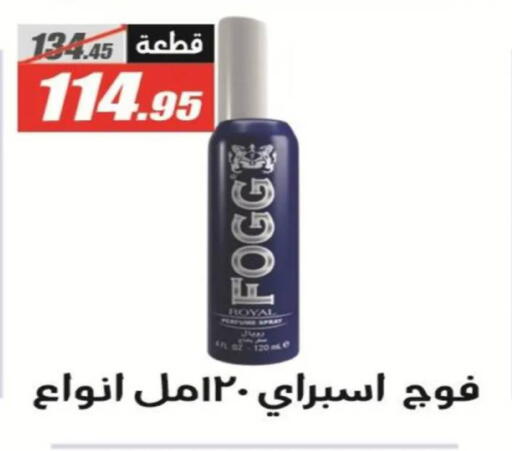available at El Fergany Hyper Market   in Egypt - Cairo