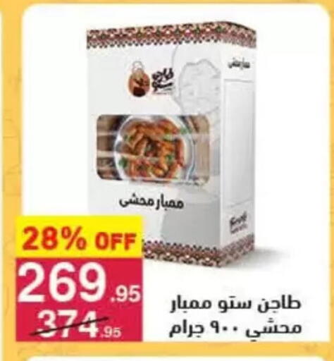 available at محمود الفار in Egypt - القاهرة