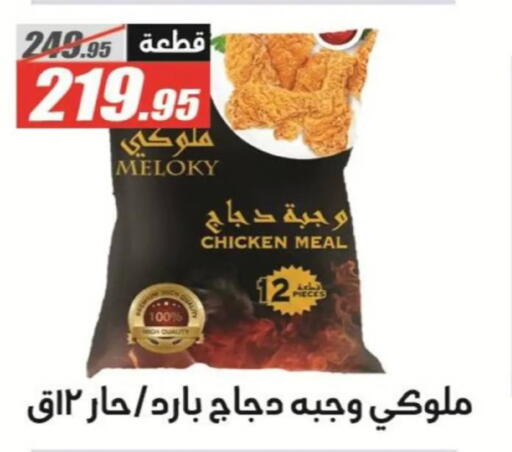available at El Fergany Hyper Market   in Egypt - Cairo