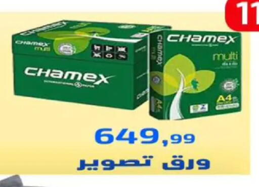 available at مؤسسة ايهاب البرنس in Egypt - القاهرة