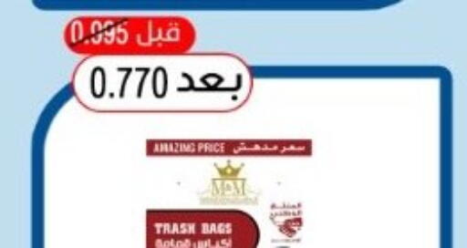 available at Hadiya CO-OP Society in Kuwait - Ahmadi Governorate