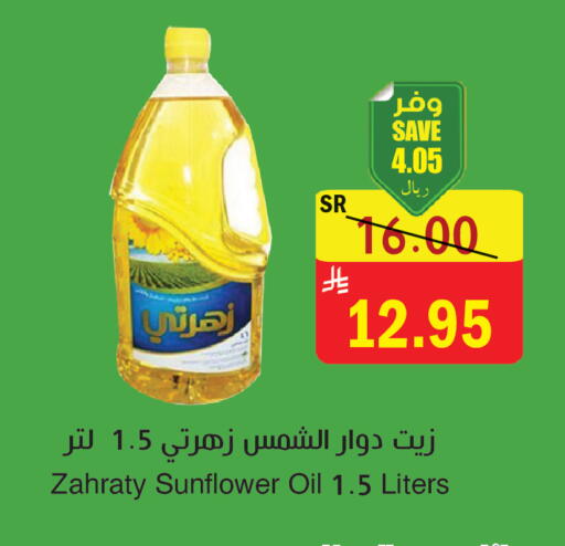 available at  Green Center in KSA, Saudi Arabia, Saudi - Dammam