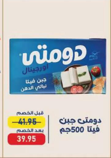 available at Exception Market in Egypt - Cairo