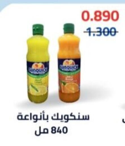 available at Hadiya CO-OP Society in Kuwait - Ahmadi Governorate