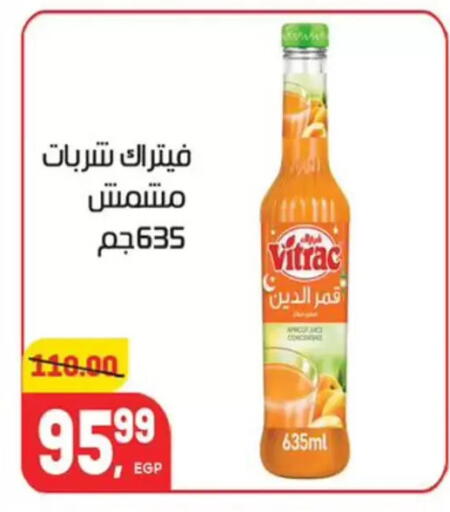 available at هايبر المنصورة in Egypt - القاهرة