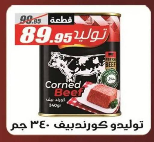 available at El Fergany Hyper Market   in Egypt - Cairo