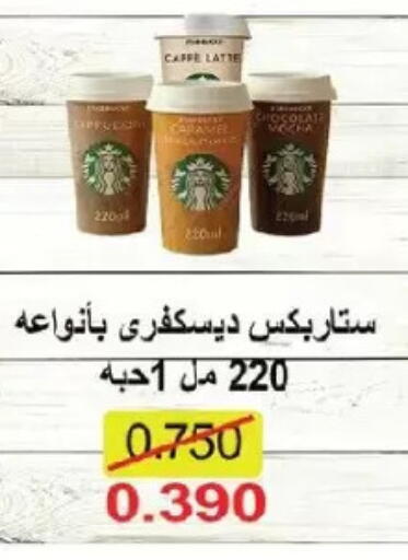 available at Salmiya Co-op Society in Kuwait - Kuwait City