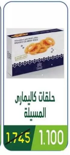 available at Granada Co-operative Association in Kuwait - Kuwait City