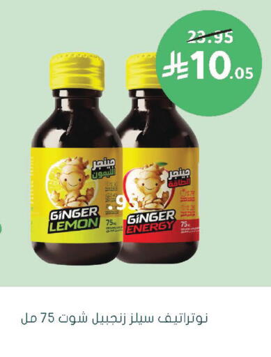 Lemon Ginger available at  النهدي in مملكة العربية السعودية, السعودية, سعودية - عرعر