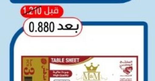 available at Hadiya CO-OP Society in Kuwait - Ahmadi Governorate