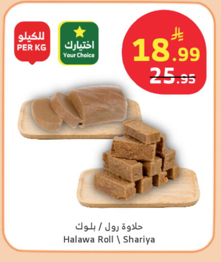 available at Al Raya in KSA, Saudi Arabia, Saudi - Najran