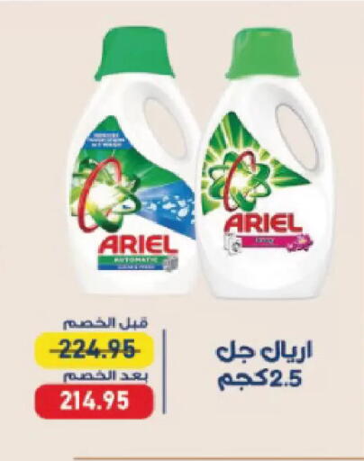 available at Exception Market in Egypt - Cairo