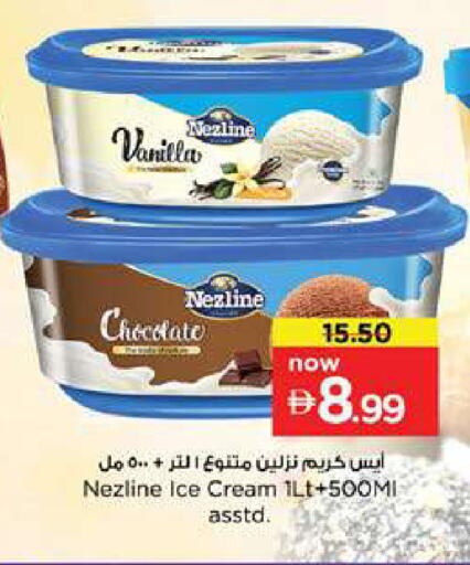 Vanilla available at نستو هايبرماركت in الإمارات العربية المتحدة , الامارات - دبي