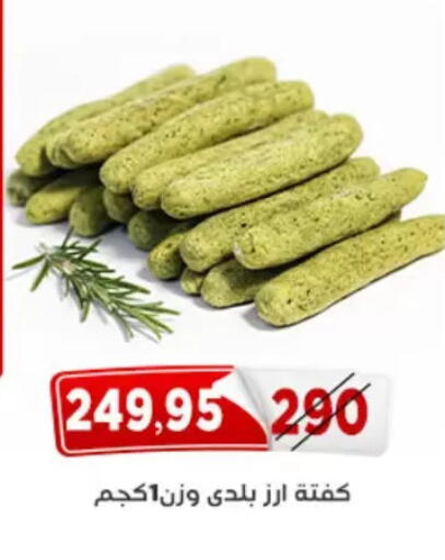 available at Aswaq Albader in Egypt - Cairo