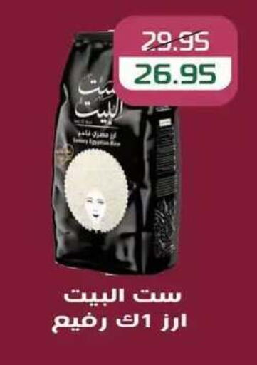 available at Mekkawy market  in Egypt - Cairo