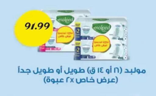available at AlSultan Hypermarket in Egypt - Cairo