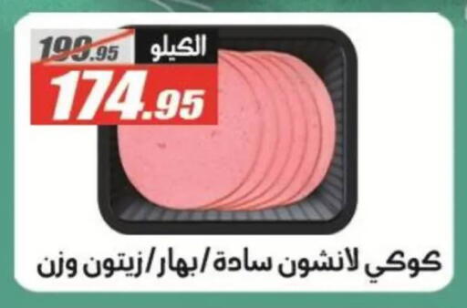 available at El Fergany Hyper Market   in Egypt - Cairo
