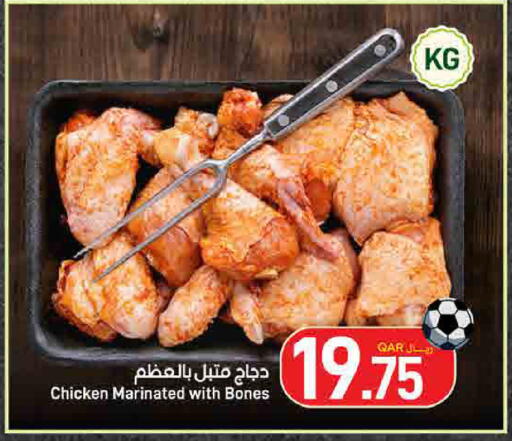 available at ســبــار in قطر - الوكرة