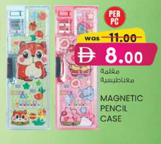 available at Safa Express Supermarket in UAE - Abu Dhabi