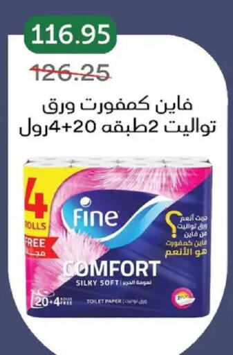 available at بيك مارت in Egypt - القاهرة