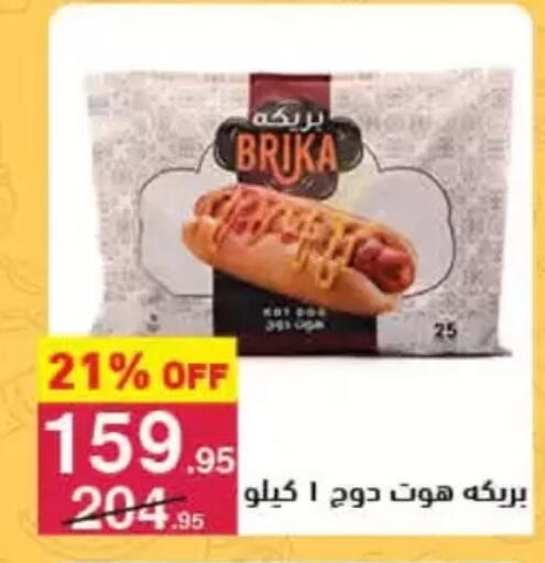 available at محمود الفار in Egypt - القاهرة
