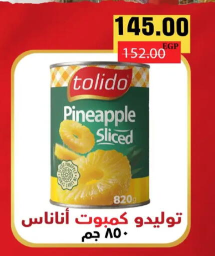Pineapple available at زهران ماركت in Egypt - القاهرة