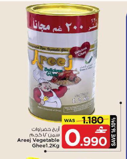 available at مارك & سايف in عُمان - صُحار‎