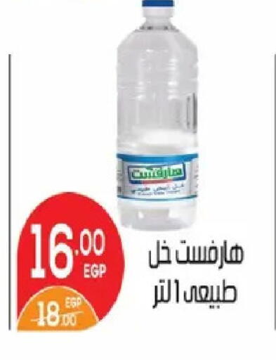 available at زهران ماركت in Egypt - القاهرة