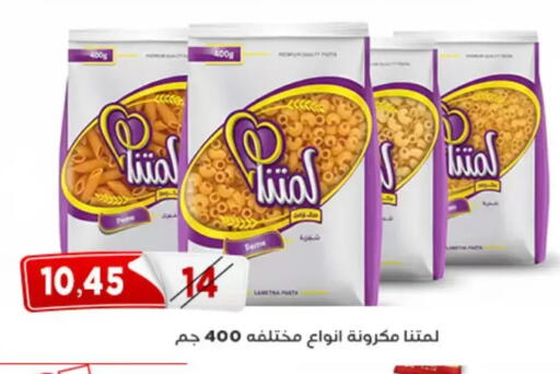 available at Aswaq Albader in Egypt - Cairo