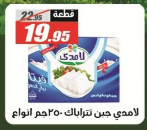 available at El Fergany Hyper Market   in Egypt - Cairo