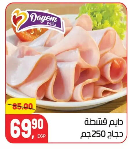 available at Hyper El Mansoura Shobra in Egypt - Cairo