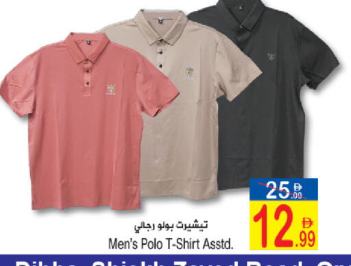 available at Sun and Sand Hypermarket in UAE - Fujairah