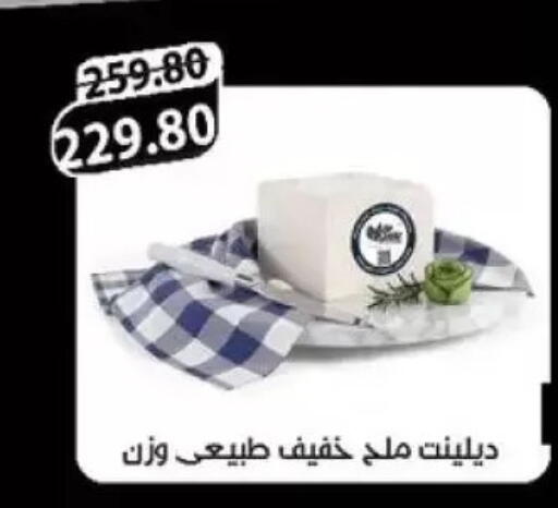 available at Aldoha Market in Egypt - Cairo