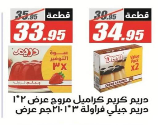 available at الفرجاني هايبر ماركت in Egypt - القاهرة