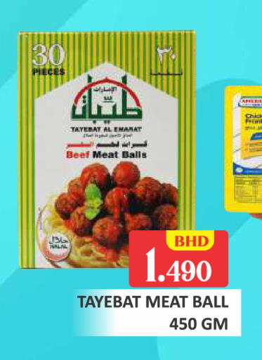 available at Talal Markets in Bahrain