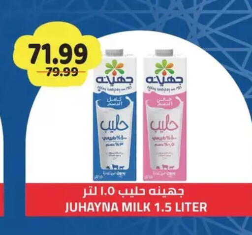 available at AlSultan Hypermarket in Egypt - Cairo