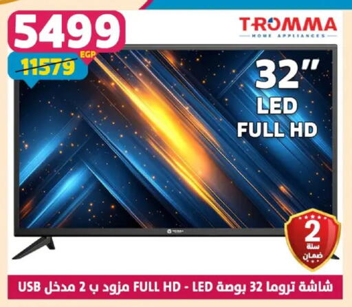 available at Shaheen Center in Egypt - Cairo